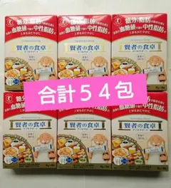 【賢者の食卓 ダブルサポート】 計５４包 <１箱（6g×9包入）× 6箱>のサムネイル