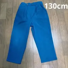 しまむら　SEASON REASON キッズ ロングパンツ 130cm ブルー