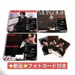 【新品】中島健人 1stシングル MONTAGE 3形態セット