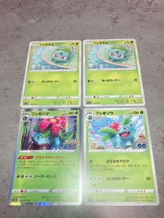 フシギバナ みつりんのぬし進化ライン - メルカリ