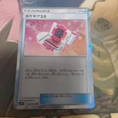ポケギア3.0 TR SM11 ミラクルツイン 092/094 - メルカリ