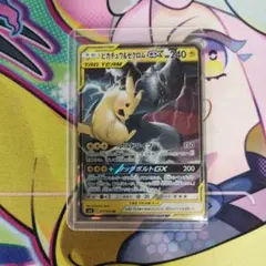 【300スタ】ピカチュウ＆ゼクロムGX RR SM9 タッグボル 031/095のサムネイル
