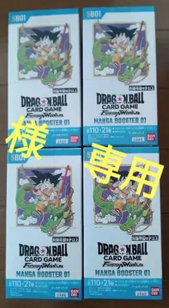 未開封ドラゴンボールカードBOX MANGA BOOSTER01&02 6BOX - メルカリ