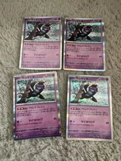 【ポケモンカード】マシマシラ
