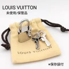 未使用品 ルイヴィトン LV シルバー カデナ パドロック 南京錠 450番
