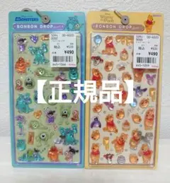 【正規品】ボンボンドロップシール　ディズニー　モンスターズ・インク　プーさん