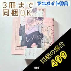 むむ@次回発送4/11様 リクエスト 2点 まとめ商品