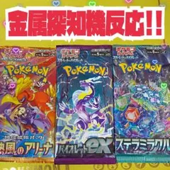 2026年最新】ポケモンカード ステラミラクル 未開封の人気アイテム