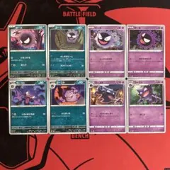 ポケモンカード　ゴース　ゴースト　② 各４種類　各１枚 の計８枚のサムネイル
