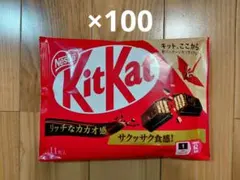 ネスレ キットカット 部活応援ゴールド 塩キャラメル味 100袋 - メルカリ