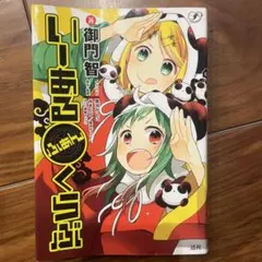 バンドリ！ 特典　黒渕かしこ　缶バッジ　セット バンドリ MyGO 12th 特典缶バッジ 高松燈 黒渕かしこ先生描き