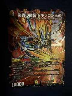 剣轟の団長ドギラゴン王道 - メルカリ