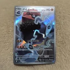 PSA10 ダイノーズ AR ポケモンカード - メルカリ