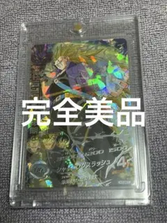 『完全美品』ドラゴンボールヒーローズ旧弾　H3-SECトランクス青年期のサムネイル
