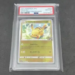 2026年最新】ピカチュウ 003 psa10の人気アイテム - メルカリ
