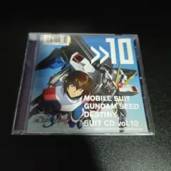 機動戦士ガンダムSEED DESTINY SUIT CD vol.10