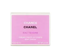 シャネル　チャンス　CHANEL Eau Tendre ボディクリーム 6g