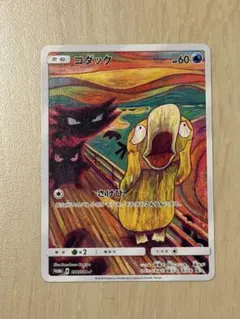 2025年最新】コダック ムンクの人気アイテム - メルカリ