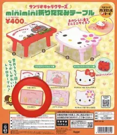 サンリオキャラクターズ minimini折りたたみテーブル マイメロディ