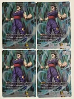 ドラゴンボールフュージョンワールド　バトルパック10 プロモ　孫悟飯:SH　4枚のサムネイル