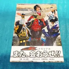仮面ライダー電王メモリアルまた、会おうぜ!! - メルカリ