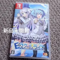 Switch「Eスクールライフ」の詳細 - GAMEMAN（ゲームマン）