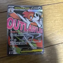 メガズルズキンex MA MEGA ハイクラスパック MEGAドリームex キ