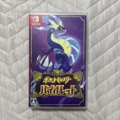 【美品】ポケットモンスター　バイオレット　switch