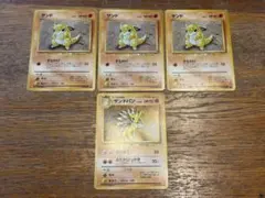 旧裏】サンド サンドパン ◇ 第3弾拡張パック 化石の秘密 - メルカリ