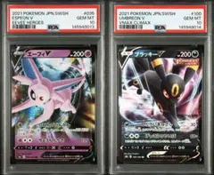 2026年最新】ポケモンカード psa 連番の人気アイテム - メルカリ