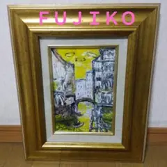 大澤扶二子■パリの街角■新品額■油彩画■絵画■風景画■F4号サイズ■真作 大澤扶二子□パリの街角□新品額装□油彩画□絵画□風景画□F4号