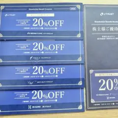 ジェイトラスト 株主優待 20%OFF券4枚のサムネイル