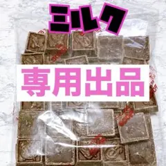 チロルチョコ ミルク ミルクヌガー アウトレット 工場直売