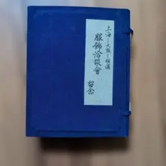 囲碁 、本因坊道策全集 全4巻、別巻 1冊セット - メルカリ