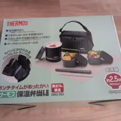 THERMOS 保温弁当箱 DBQ-502 マットブラック