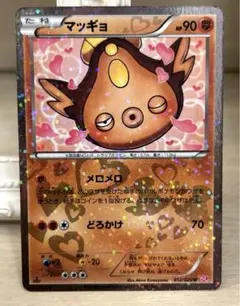 2025年最新】マッギョ scの人気アイテム - メルカリ