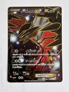 2026年最新】ポケカXY srの人気アイテム - メルカリ