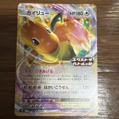 カイリューEX 5枚：エクストラバトルの日 PROMO SV-Pプロモ 134 カイリューEX：エクストラバトルの日 PROMO SV-Pプロモカード 134