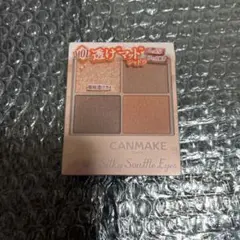 キャンメイク シルキースフレアイズ マットタイプ M01 シエナウッド