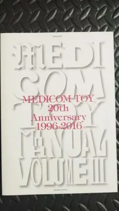 MEDICOM TOY 20th & 25th マニュアル カタログ - メルカリ