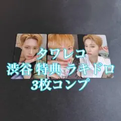 ALD1 アルノ ジアハオ EUPHORIA タワレコ ラキドロ 3枚 トレカ