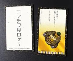 ジョジョ 百人一首(四十七) 4部 吉良吉影 シアーハートアタック