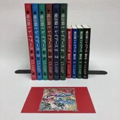 「魔法騎士(マジックナイト)レイアース 1〜3・②1〜3・脚本集 1〜4」