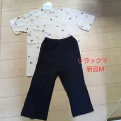 新品リラックマ　Mサイズパジャマのサムネイル