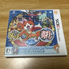3DS 妖怪ウォッチ 真打　ソフト　ケースあり