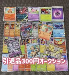 150枚以上 ポケモンカード引退品 まとめ売り
