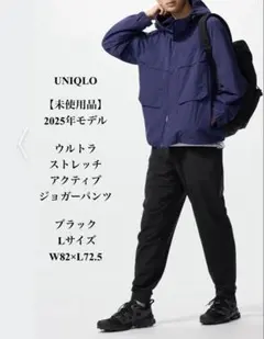 未使用品 UNIQLO ウルトラストレッチアクティブジョガーパンツ ブラック L