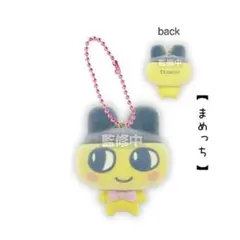 たまごっち　フロッキーマスコット　まめっち