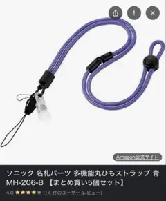 スリップノット リストバンド ソニックマニア ラバーブレス 非売品 未