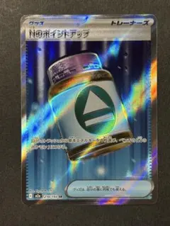 N的點數提升SR 214/193 M2a 印刷錯誤 脫魂